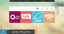 Desktop Screenshot of 98pars.com